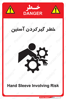 Hand , Sleeve , لباس , هشدار , درگیری , 
