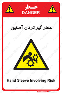 Hand , Sleeve , لباس , هشدار , درگیری , 