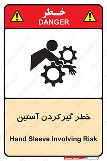 Hand , Sleeve , لباس , هشدار , درگیری , 