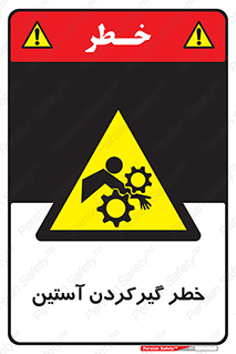 Hand , Sleeve , لباس , هشدار , درگیری , 