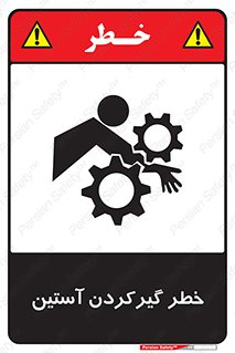 Hand , Sleeve , لباس , هشدار , درگیری , 