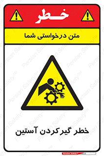 Hand , Sleeve , لباس , هشدار , درگیری , 