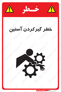 Hand , Sleeve , لباس , هشدار , درگیری , 