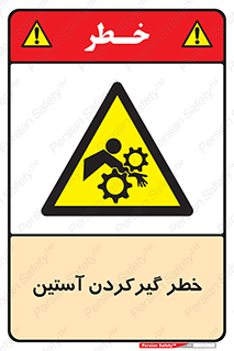 Hand , Sleeve , لباس , هشدار , درگیری , 