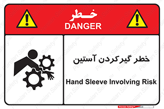 Hand , Sleeve , لباس , هشدار , درگیری , 