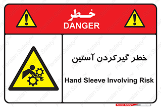 Hand , Sleeve , لباس , هشدار , درگیری , 
