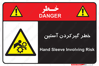 Hand , Sleeve , لباس , هشدار , درگیری , 