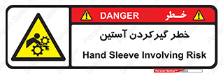 Hand , Sleeve , لباس , هشدار , درگیری , 