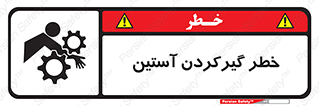Hand , Sleeve , لباس , هشدار , درگیری , 