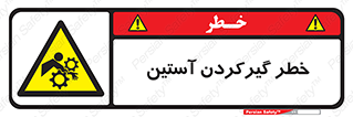 Hand , Sleeve , لباس , هشدار , درگیری , 