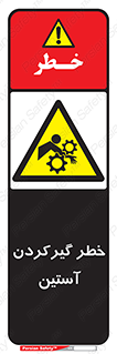Hand , Sleeve , لباس , هشدار , درگیری , 