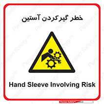 Hand , Sleeve , لباس , هشدار , درگیری , 