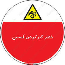 Hand , Sleeve , لباس , هشدار , درگیری , 