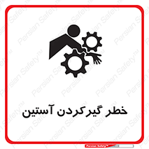 Hand , Sleeve , لباس , هشدار , درگیری , 