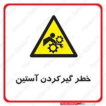 Hand , Sleeve , لباس , هشدار , درگیری , 