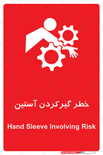 Hand , Sleeve , لباس , هشدار , درگیری , 