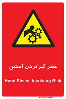 Hand , Sleeve , لباس , هشدار , درگیری , 