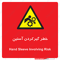 Hand , Sleeve , لباس , هشدار , درگیری , 