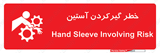 Hand , Sleeve , لباس , هشدار , درگیری , 