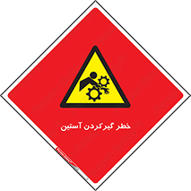 Hand , Sleeve , لباس , هشدار , درگیری , 