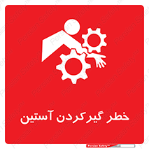 Hand , Sleeve , لباس , هشدار , درگیری , 