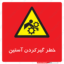 Hand , Sleeve , لباس , هشدار , درگیری , 