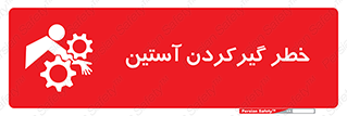 Hand , Sleeve , لباس , هشدار , درگیری , 