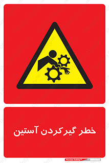 Hand , Sleeve , لباس , هشدار , درگیری , 