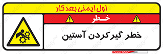 Hand , Sleeve , لباس , هشدار , درگیری , 