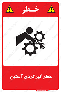 Hand , Sleeve , لباس , هشدار , درگیری , 