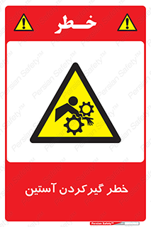 Hand , Sleeve , لباس , هشدار , درگیری , 