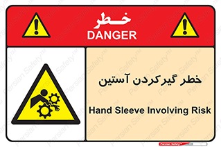 Hand , Sleeve , لباس , هشدار , درگیری , 
