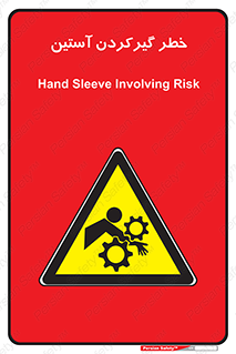 Hand , Sleeve , لباس , هشدار , درگیری , 