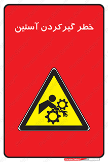 Hand , Sleeve , لباس , هشدار , درگیری , 