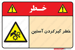 Hand , Sleeve , لباس , هشدار , درگیری , 