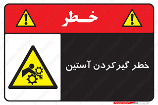 Hand , Sleeve , لباس , هشدار , درگیری , 