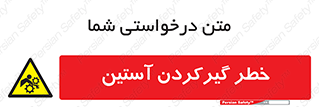 Hand , Sleeve , لباس , هشدار , درگیری , 