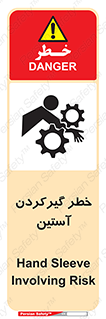 Hand , Sleeve , لباس , هشدار , درگیری , 