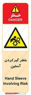 Hand , Sleeve , لباس , هشدار , درگیری , 