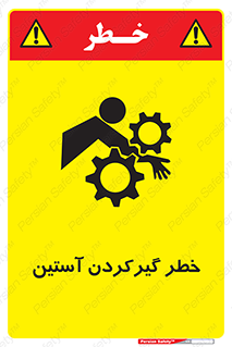 Hand , Sleeve , لباس , هشدار , درگیری , 