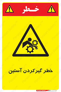 Hand , Sleeve , لباس , هشدار , درگیری , 
