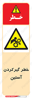 Hand , Sleeve , لباس , هشدار , درگیری , 