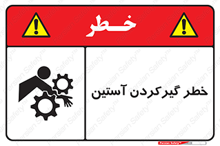 Hand , Sleeve , لباس , هشدار , درگیری , 