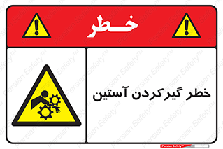 Hand , Sleeve , لباس , هشدار , درگیری , 