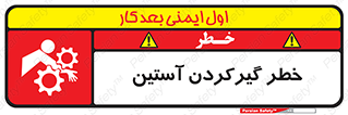 Hand , Sleeve , لباس , هشدار , درگیری , 