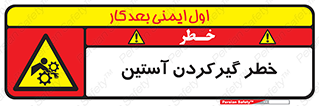 Hand , Sleeve , لباس , هشدار , درگیری , 