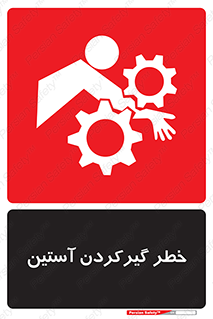 Hand , Sleeve , لباس , هشدار , درگیری , 