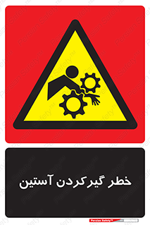 Hand , Sleeve , لباس , هشدار , درگیری , 