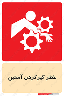 Hand , Sleeve , لباس , هشدار , درگیری , 