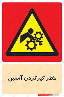 Hand , Sleeve , لباس , هشدار , درگیری , 